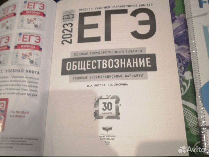 Обществознание егэ