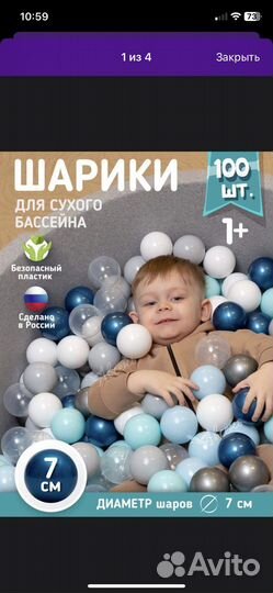 Шары для сухого бассейна