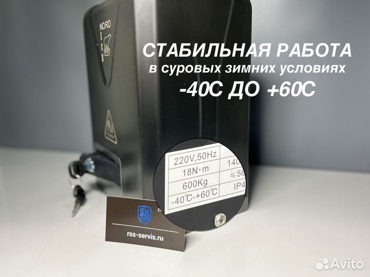 Привод для ворот NI600Z с wifi