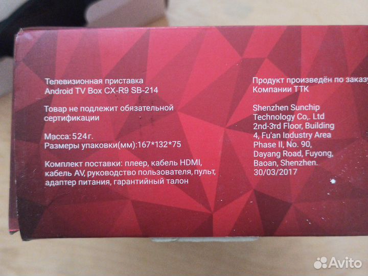 Тв приставка и роутер