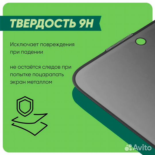 Стекло на Айфон 15 Про Макс remax антишпион, усиле