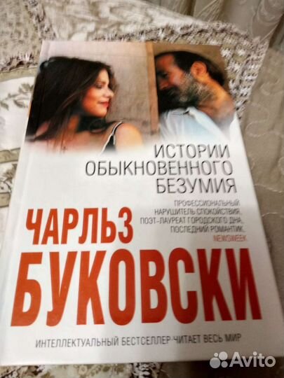 Книги Чарльза Буковски