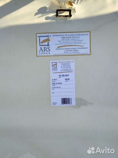 Картина репродукция