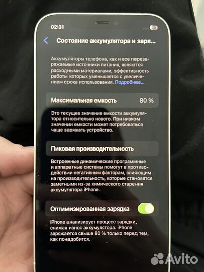 iPhone 12, 64 ГБ