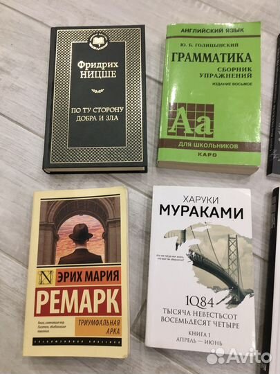 Мураками, Ницше, Ремарк, Голицынский