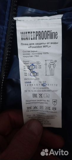 Плащ дождевик мужской