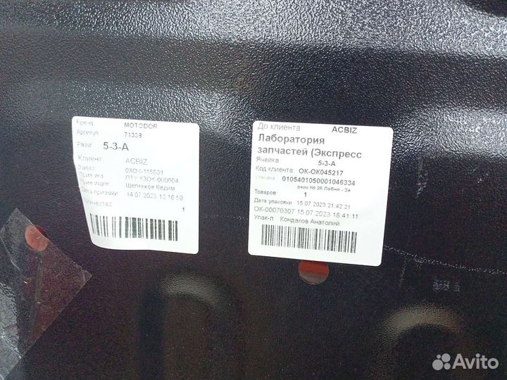 Защита картера и кпп Mitsubishi outlander 3