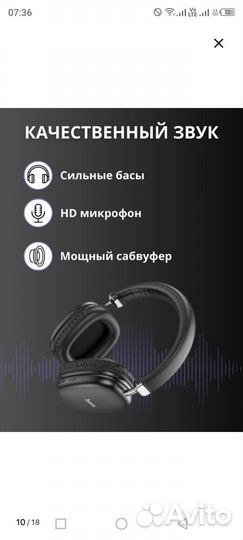 Беспроводные наушники