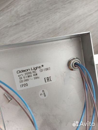 Люстра потолочная бу