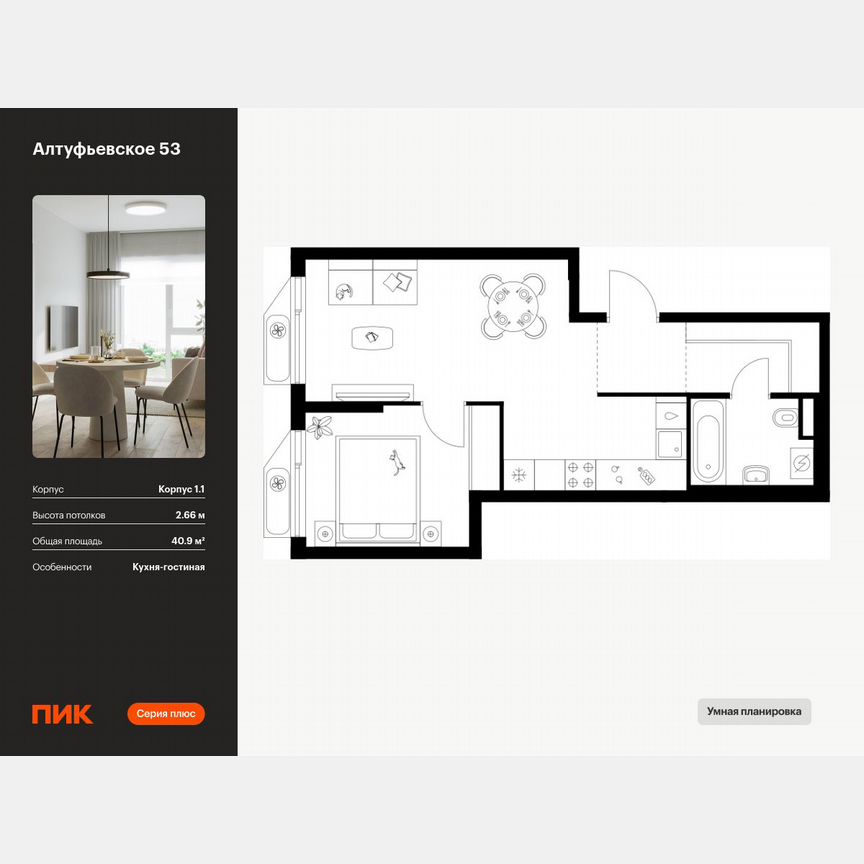 1-к. квартира, 40,9 м², 23/32 эт.