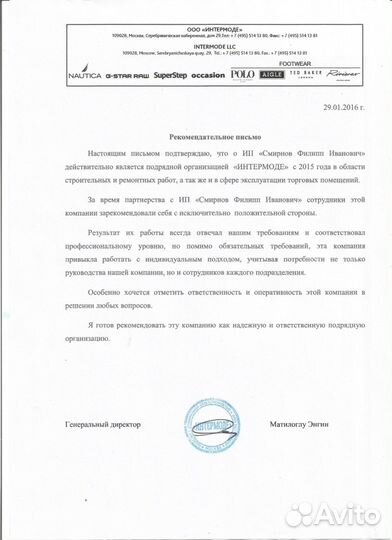 Помощник руководителя /управляющий/администратор