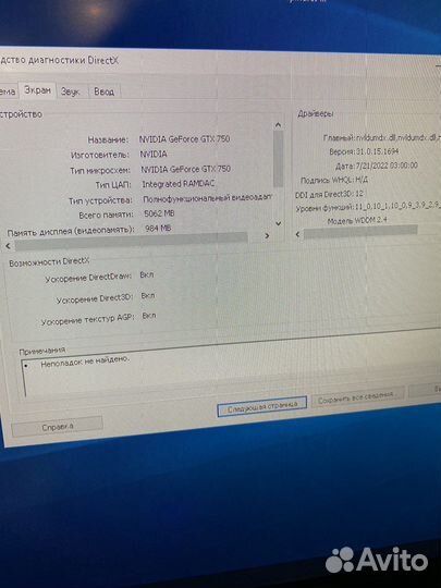 Компьютер intel core i3-3220
