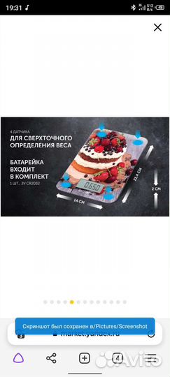 Кухонные весы Polaris PKS 0742DG электрон.,Рисунок