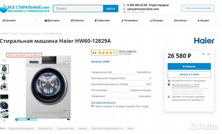 Стиральные машины