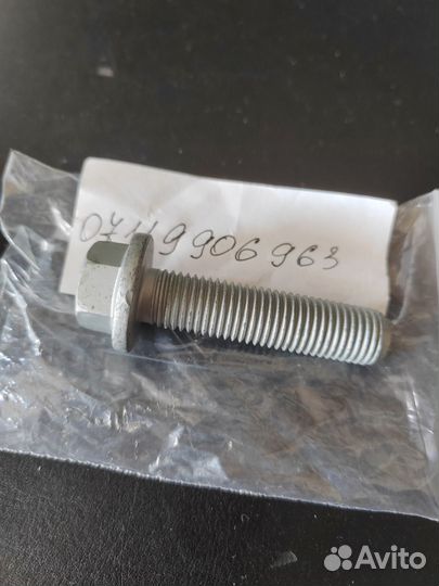 Болт 07119906963