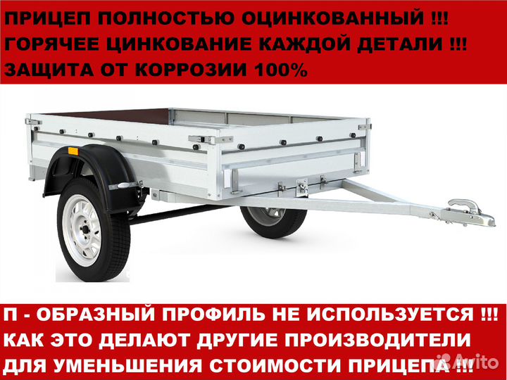 Прицеп легковой Титан 2.0х1.3м низкий борт 30см