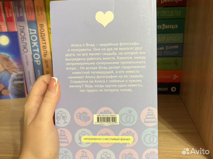 Юлия набокова - кругом одни невесты