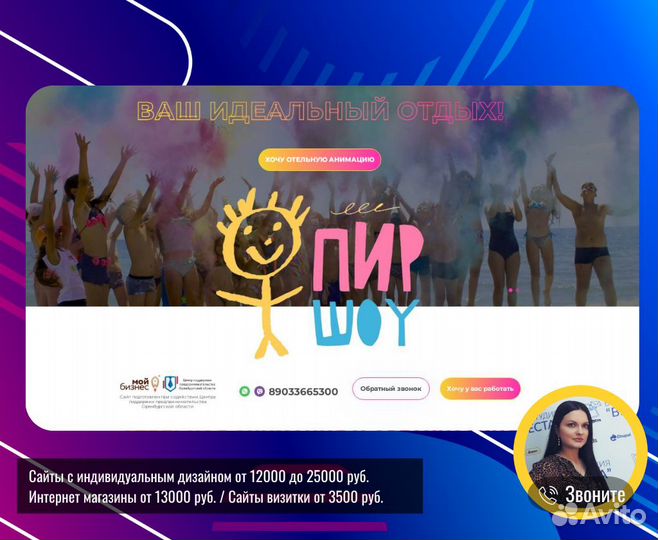 Создание сайтов. Разработка сложных порталов