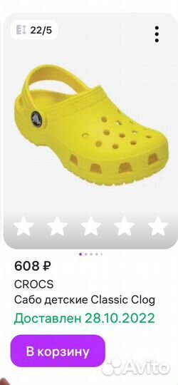 Crocs сабо размер 22-23