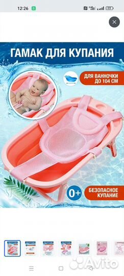 Гамак для купания