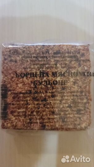 Супы быстрого приготовления