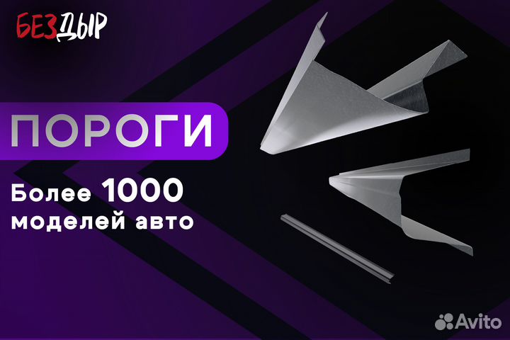 Кузовной порог Fiat Doblo 1 левый