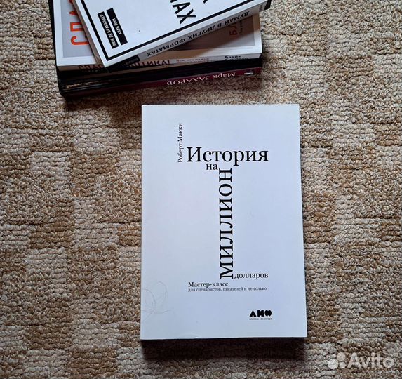 Книга История на миллион