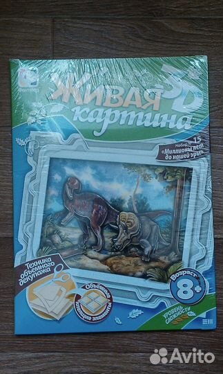 Динозавры Картина 3D, Пазлы, закладки, лото