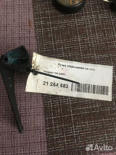 Ручка для открывания капота Peugeot 308