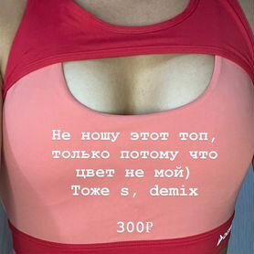 Спортивный топ demix