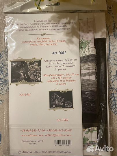 Набор для вышивания Алисена 1061
