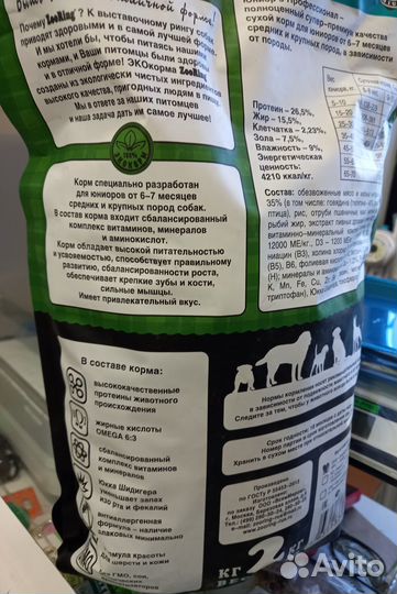 ZooRing Junior3 с мясом мол.бычков и рисом,2кг