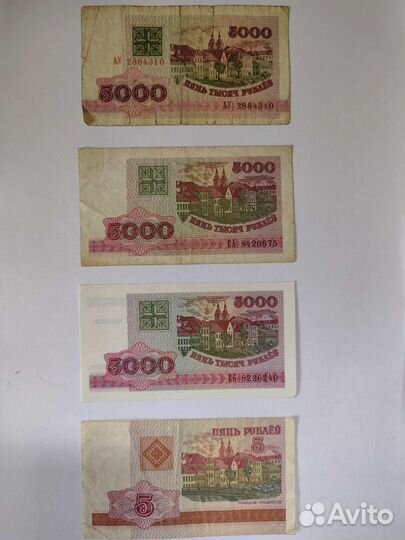 Белорусские рубли 1992-2000 год