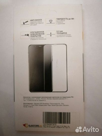 Защитное стекло Honor 7c Pro/HuaweiY7 18/Nova2Lite