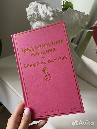 Яркие страницы