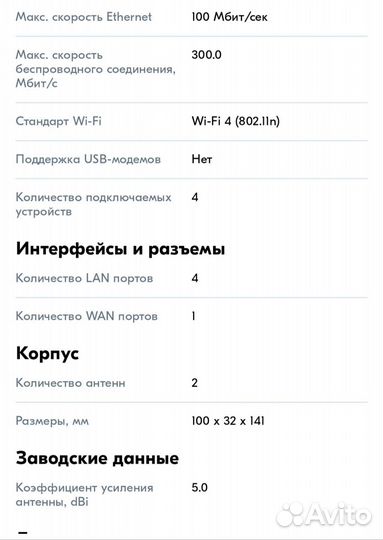Wifi роутер d- link dir 615S