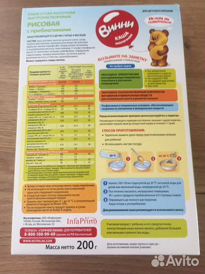 Детская молочная кухня