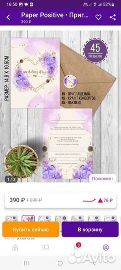 Свадебная атрибутика