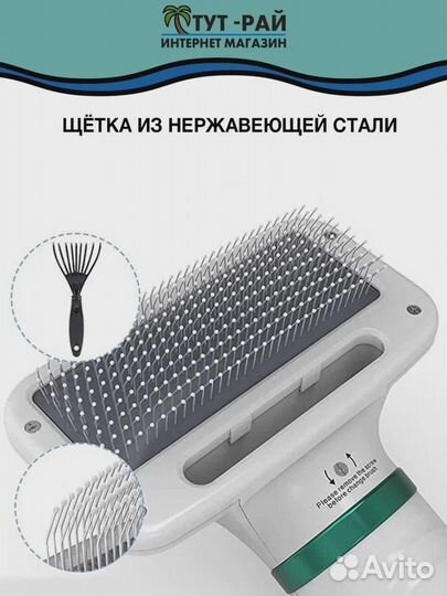 Щетка-фурминатор для животных