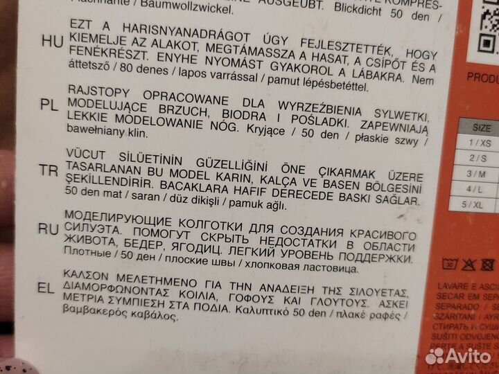 Колготки total shaper Calzedonia L