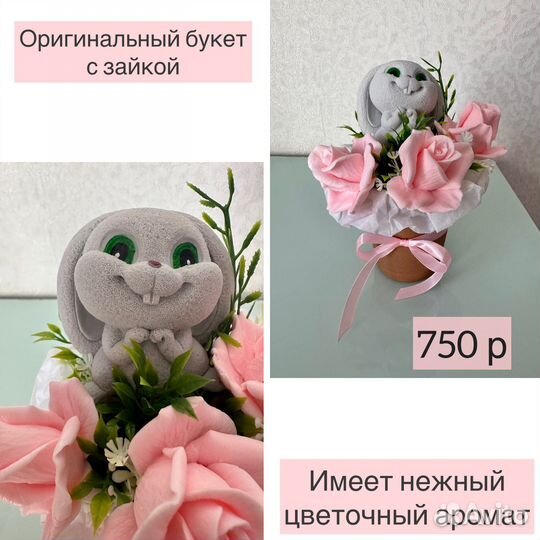 Букет ромашек из мыла, букетс мишкой, хризантемы