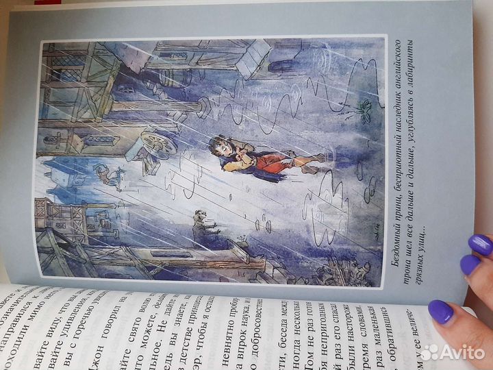 Книга принц и нищий