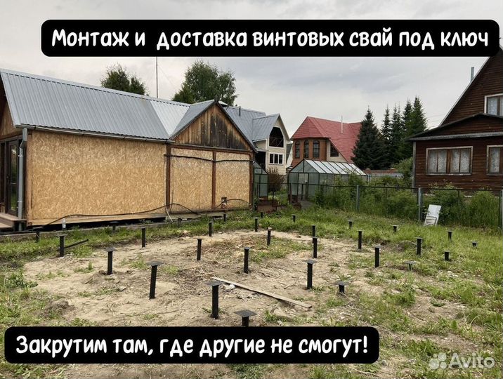 Винтовые сваи для бани