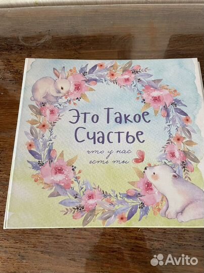 Альбом для новорожденных