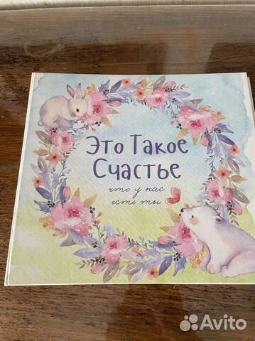 Альбом для новорожденных