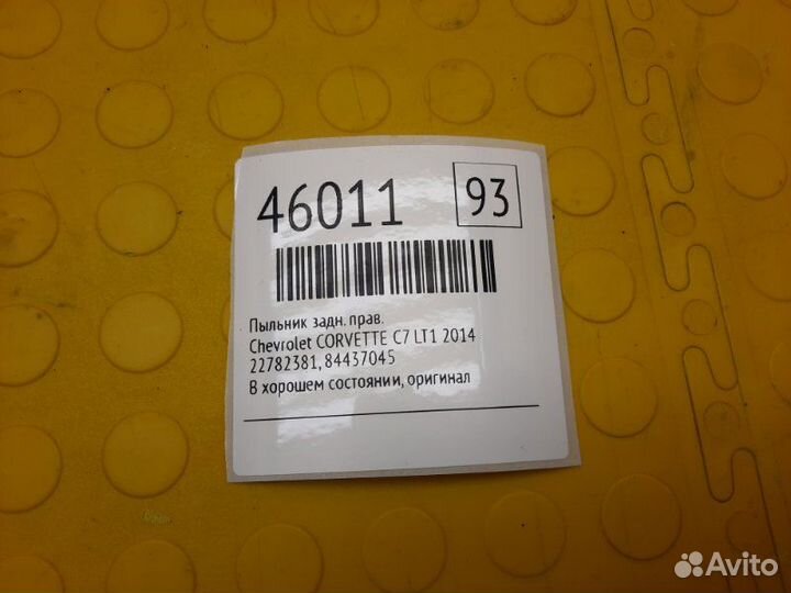 Б/У Пыльник В хорошем состоянии, оригиналnnУ нас