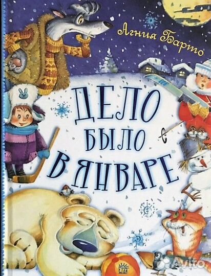 Детские книги с зимними историями, 8кн