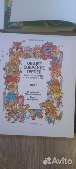 Э. Успенский собрание сочинений в 10 томах
