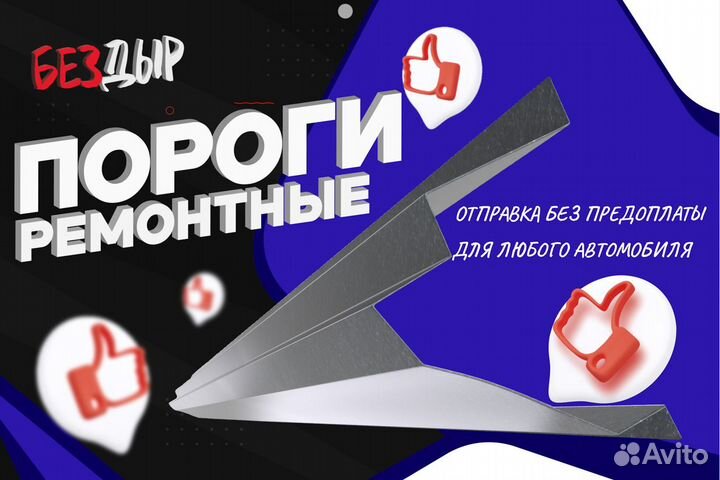 Порог Chevrolet Blazer 2 левый