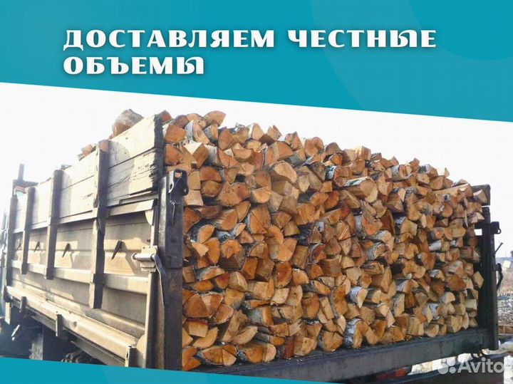 Дрова на дачу